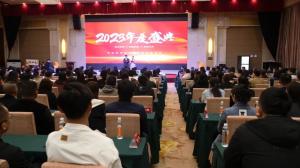 2023年度盛典暨2024年季度運(yùn)營(yíng)智慧講座